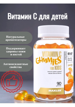 Витамин C для детей Vitamin C Gummies for Kids 90 жев. марм. (Maxler)