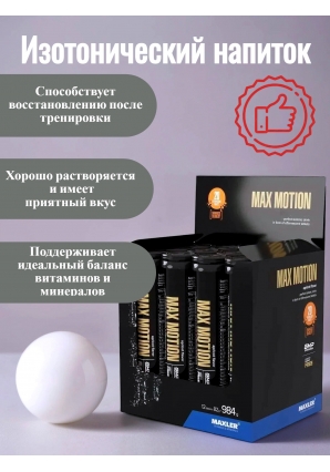 Max Motion 20 шип.табл 12 шт (Maxler)