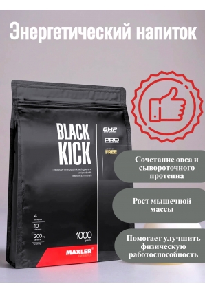 Энергетический кофеино-гуарановый продукт Black Kick 1000 гр ПАКЕТ (Maxler)