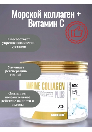 Морской коллаген + Витамин Ц Marine Collagen Plus 206 гр (Maxler)