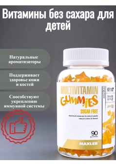 Multivitamin Gummies Sugar Free 90 жев.табл (Maxler)