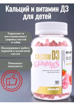 Calcium D3 Gummies 90 жев.табл (Maxler)