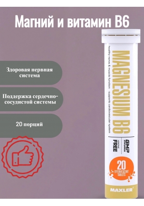 Магний и витамин В6 Magnesium B6 20 шип.табл 1 шт (Maxler)