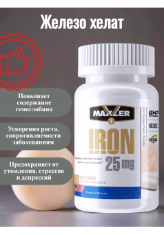 Iron 25 мг 90 капс (Maxler)