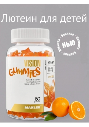 Лютеин для детей Vision Gummies 60 жев.табл (Maxler)