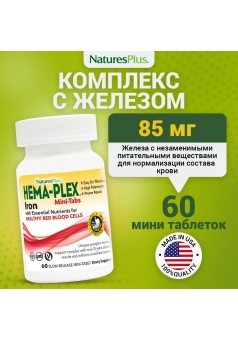 Витаминно-минеральный комплекс Hema-Plex Iron 60 Mini-Tabs (Natures Plus)