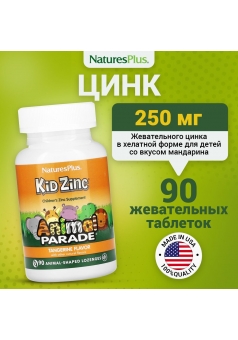 Цинк для детей Animal Parade Kid Zinc 90 жев.табл (Natures Plus)