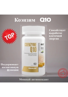 Coenzyme Q10 100 мг USA 60 капс. (Maxler)