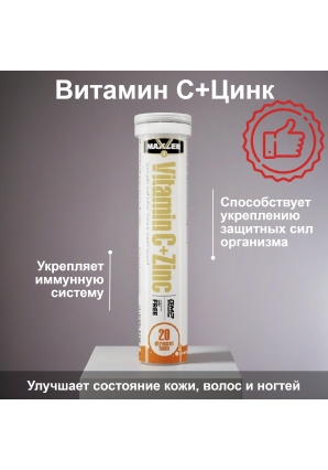 Витамин Ц + Цинк Vitamin C + Zinc 1 ТУБА по 20 шип.табл (Maxler)