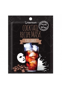 Маска для лица Cocktail Recipe Mask - Kahlua Milk 20 мл (Berrisom)